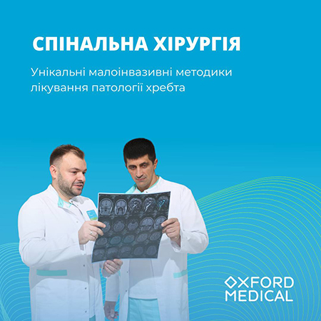 Відкриття відділення спінальної хірургії у Львові 