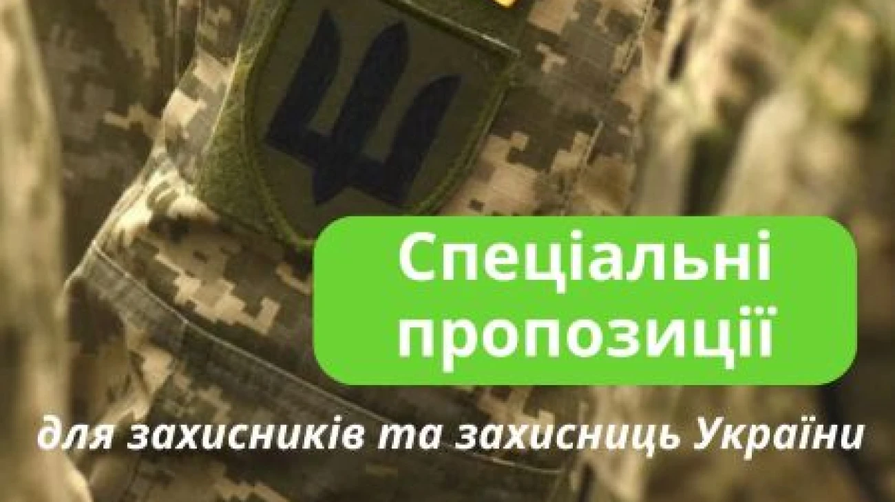 -20% знижки для військовослужбовців у відділеннях Оксфорд Медікал