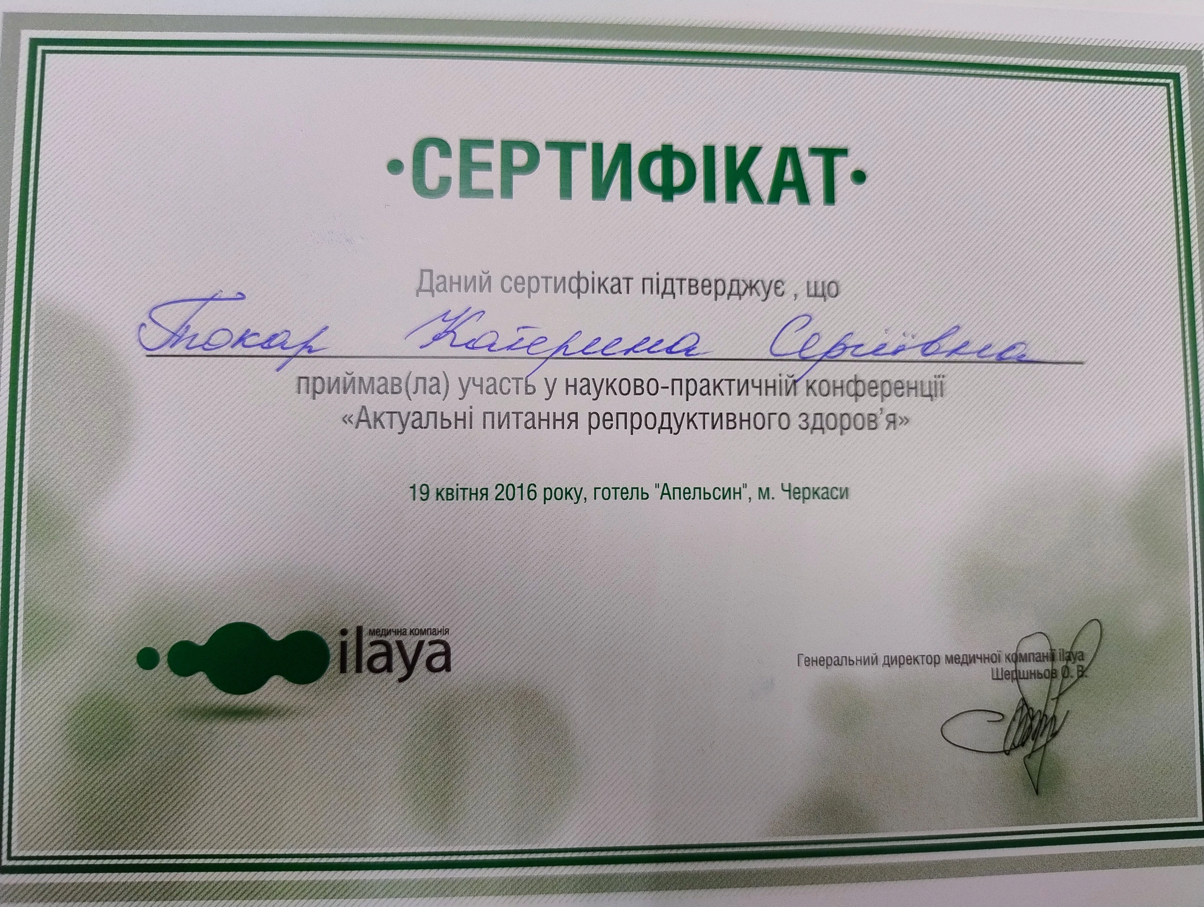 Токар Катерина Сергіївна