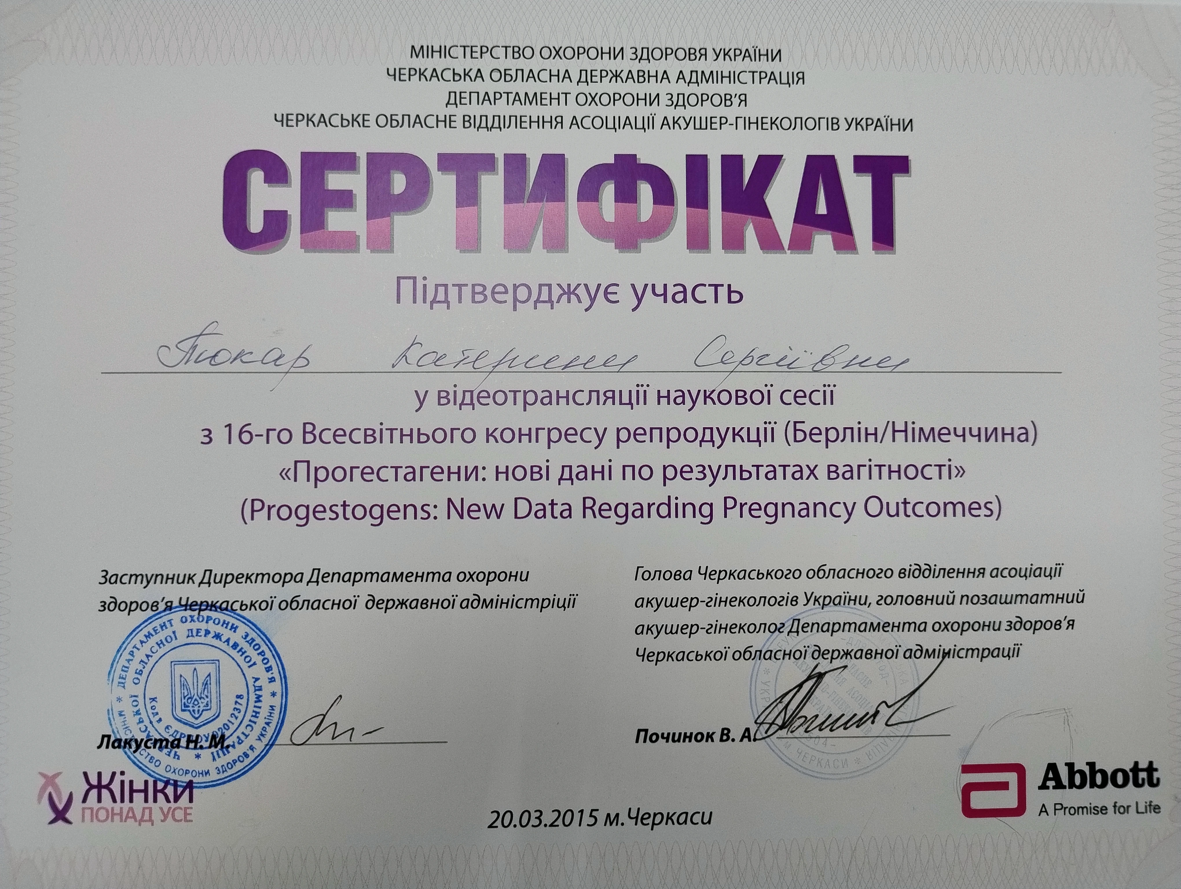 Токар Катерина Сергіївна