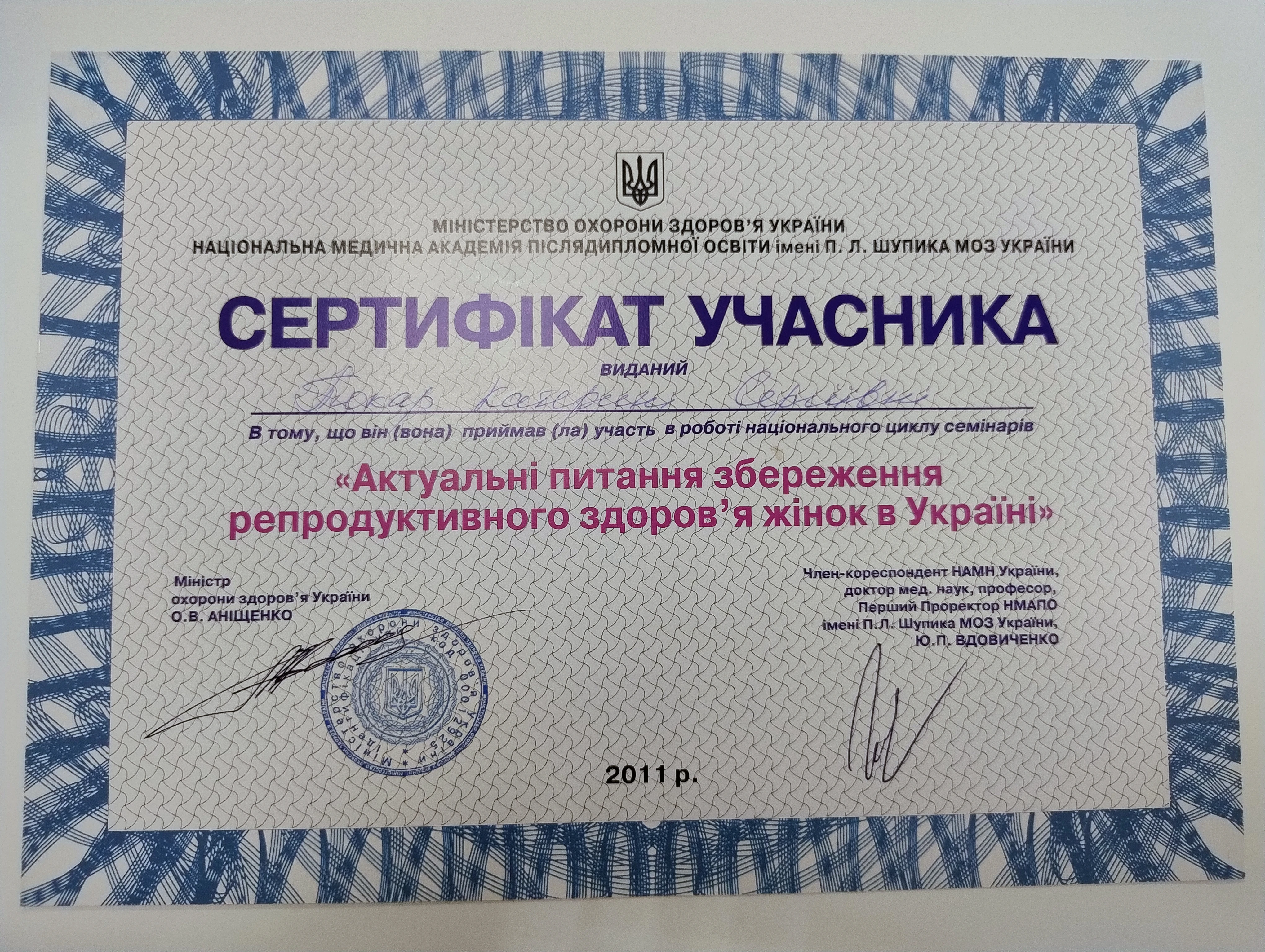 Токар Катерина Сергіївна