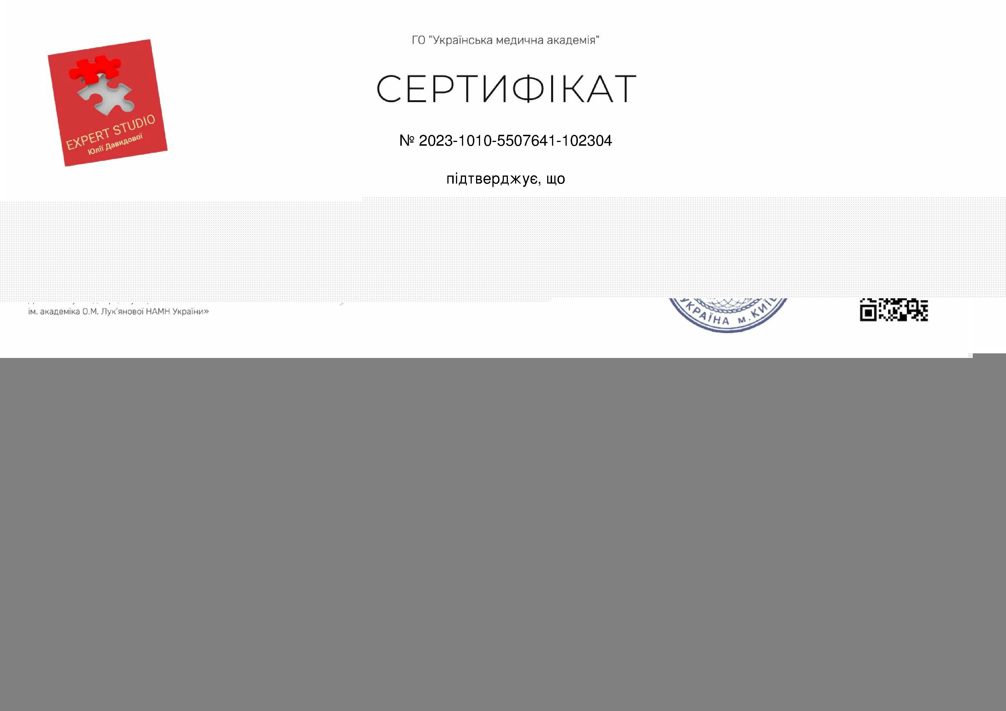 Величкович Юрій Романович