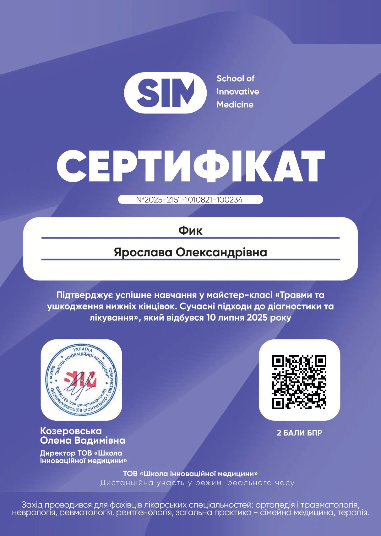 Фик Ярослава Олександрівна