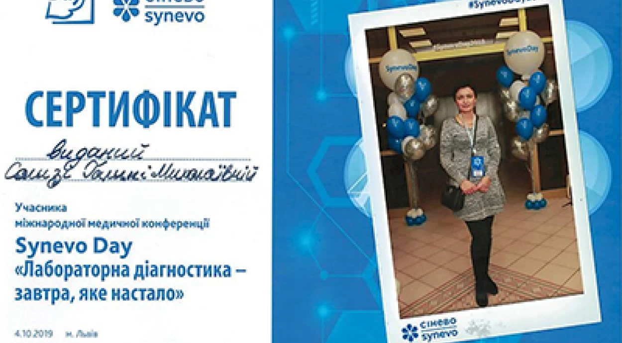 Міжнародна медична конференція