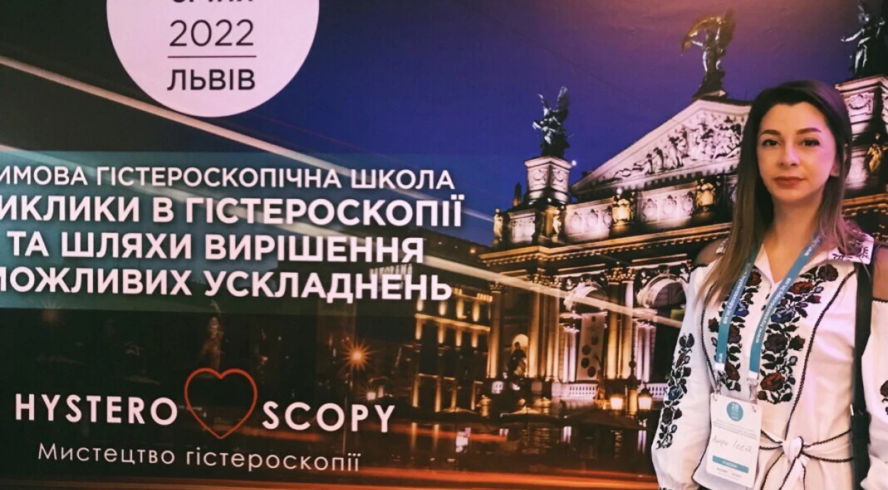 Мистецтво гістероскопії