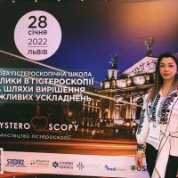 Мистецтво гістероскопії