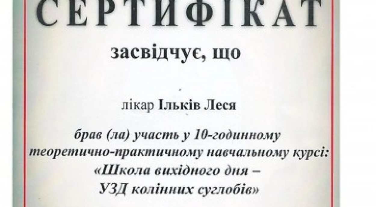 Поновлюємо УЗД суглобів