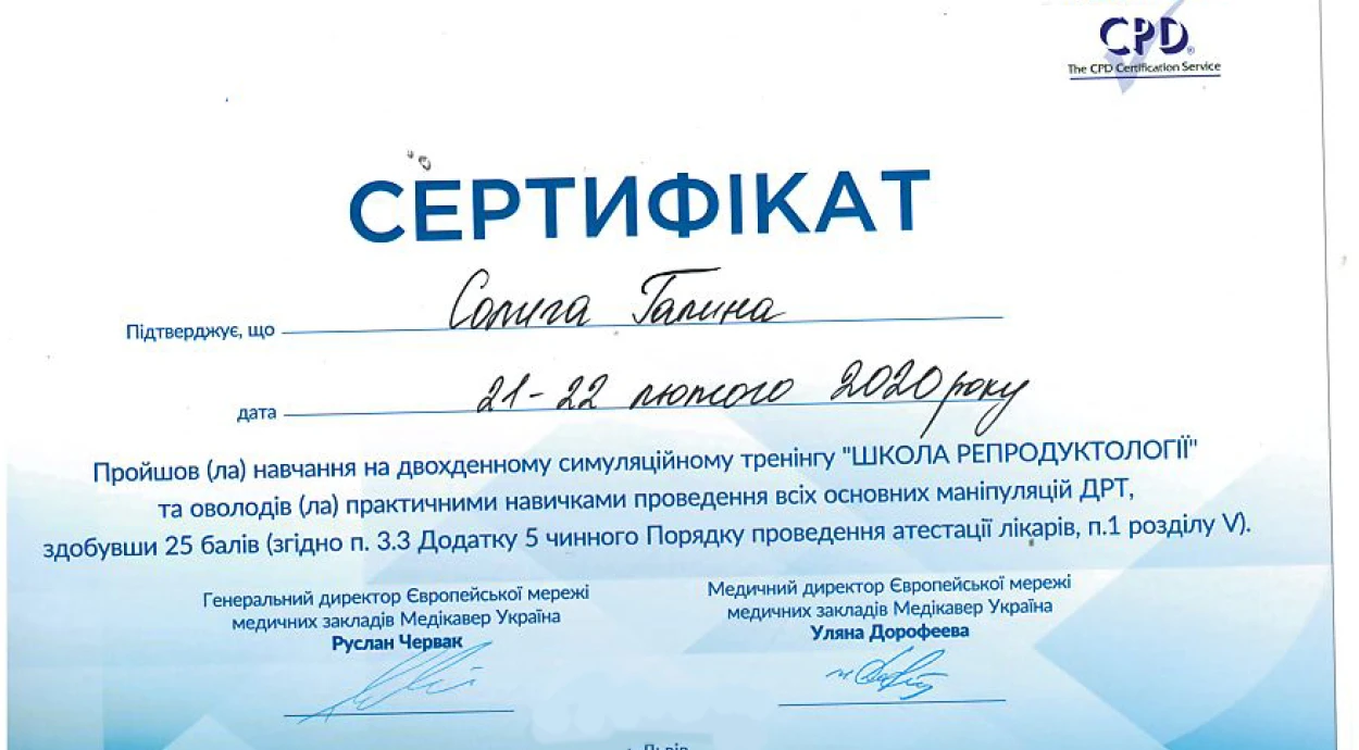 Репродуктологія- шлях до майбутнього