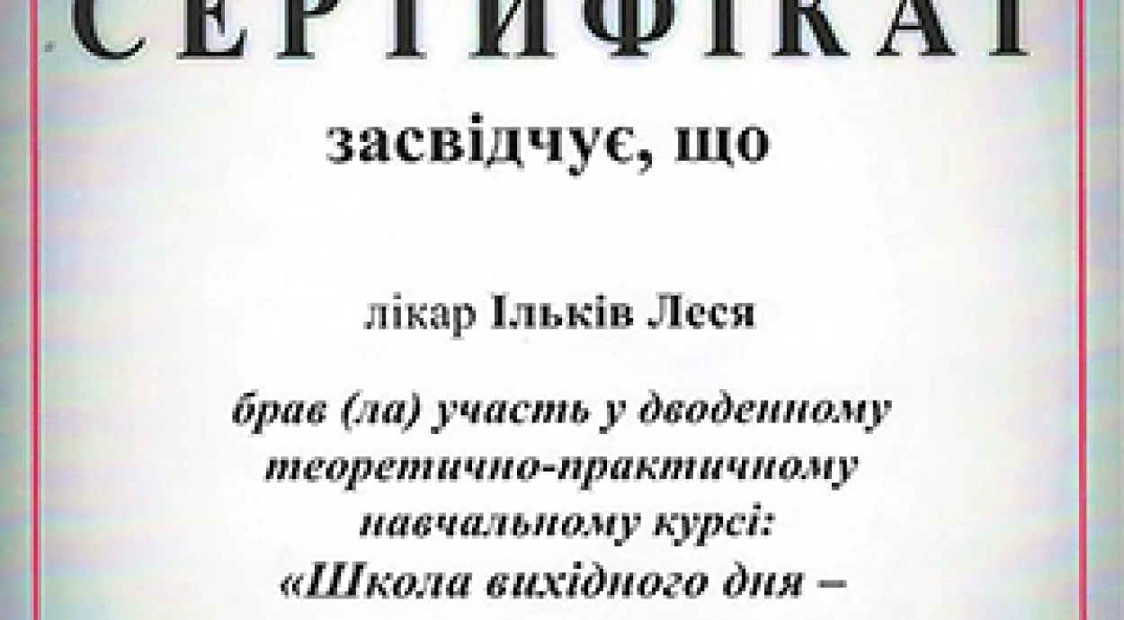 УЗД стопи у Оксфорд Медікал