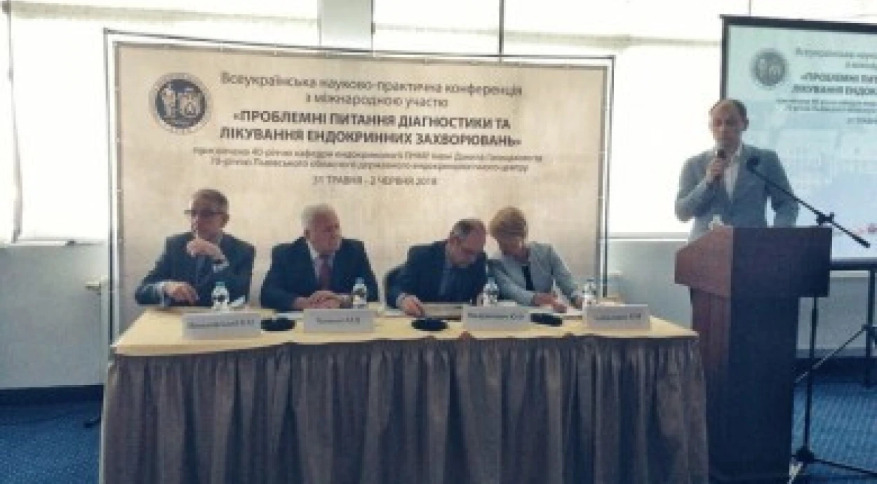 Всеукраїнська науково-практична конференція з ендокринології