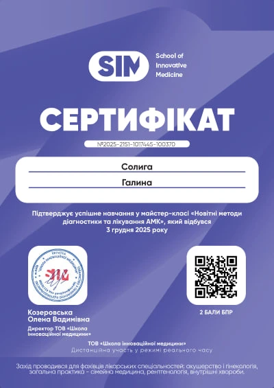 Солига Галина Миколаївна