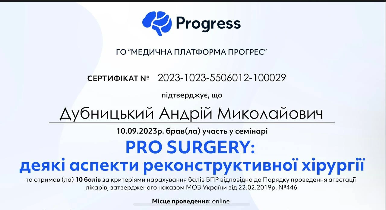 Дубницький Андрій Миколайович