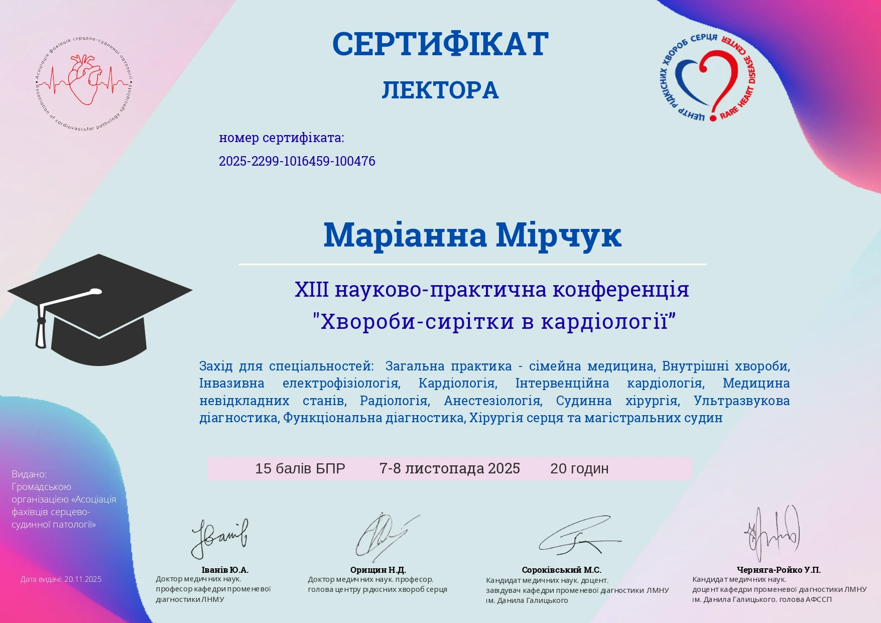 Мірчук Маріанна Зеновіївна
