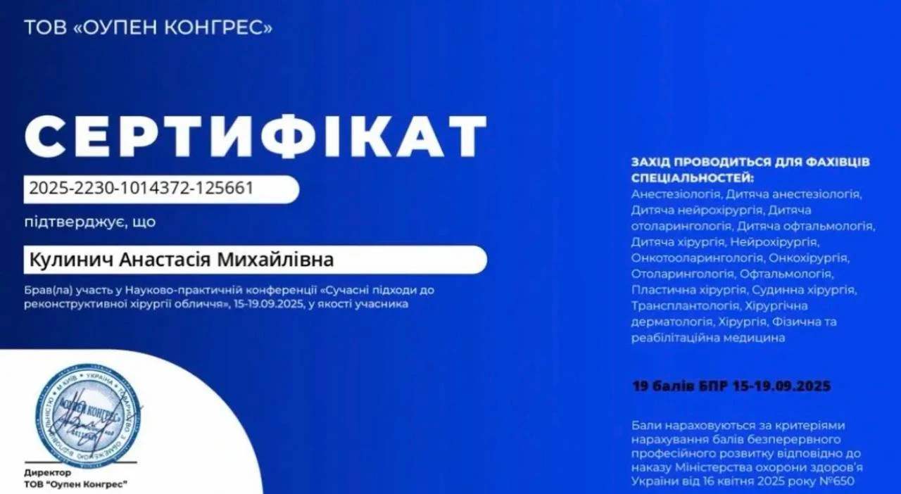 Кулинич Анастасія Михайлівна