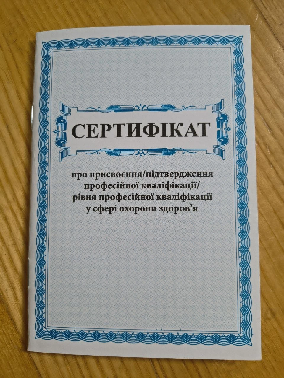 Пиріжок Ігор Ярославович