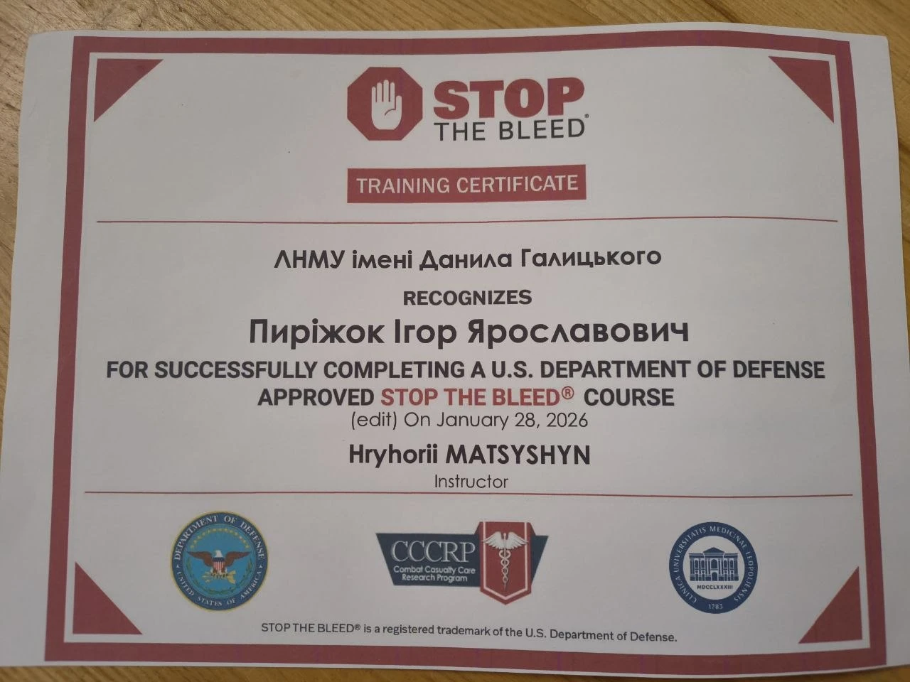 Пиріжок Ігор Ярославович