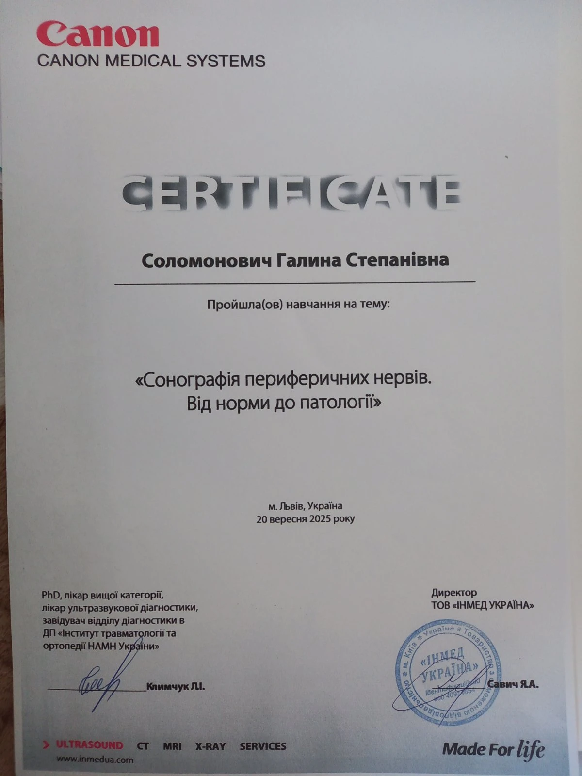 Соломонович Галина Степанівна